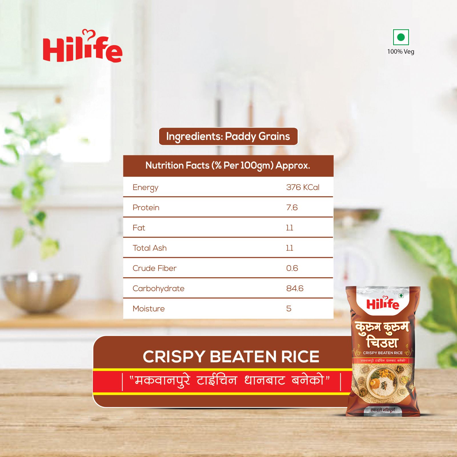 Hilife Kurum Kurum 450gm