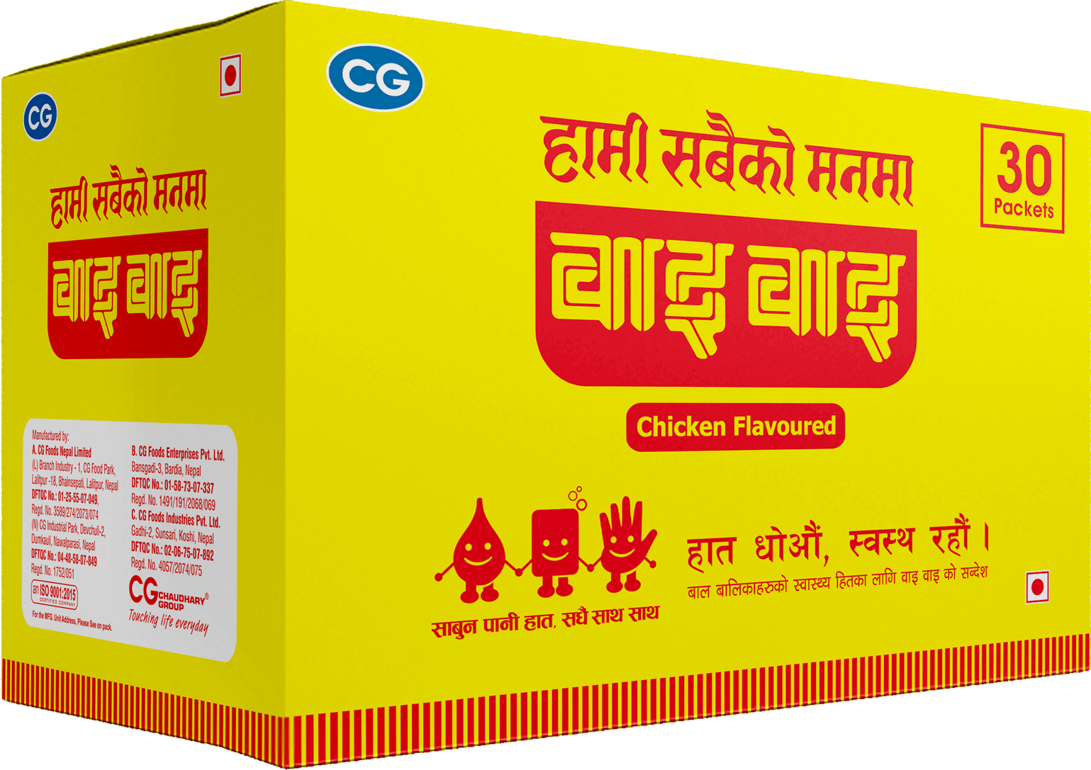 Waiwai Chicken 1P
